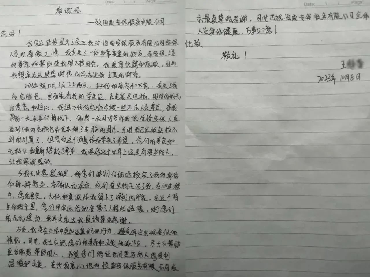 【微光成炬】正能量！恒威保安拾金不昧，凡人善舉溫暖人心