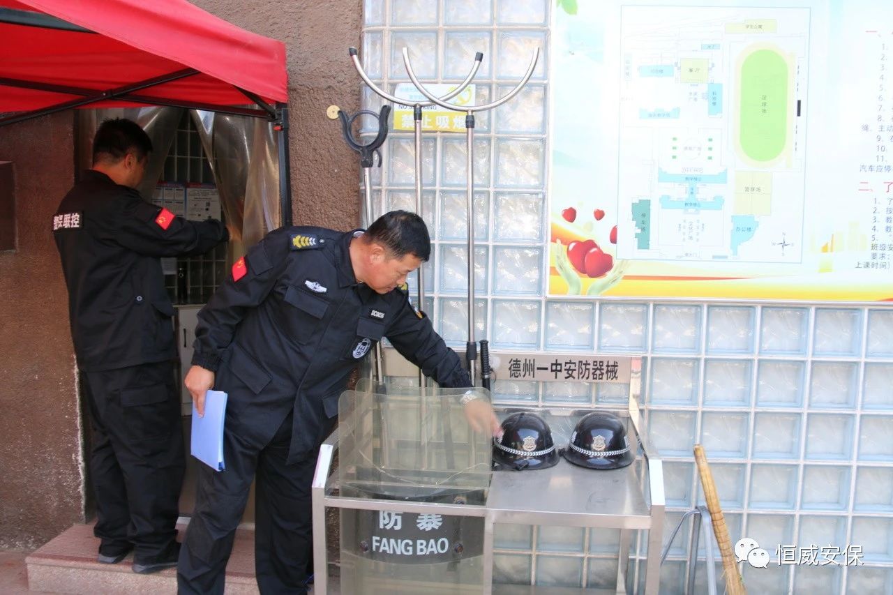 【校園安保】校園安全檢查，筑牢安全防線|恒威安保開展校園安全大檢查
