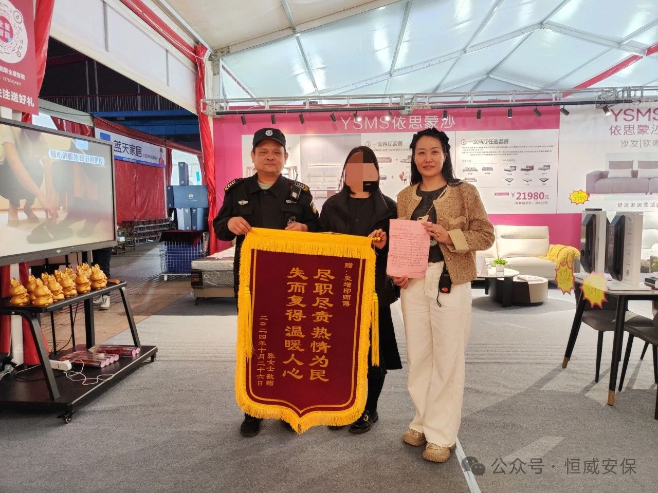 【凡人微光】萌娃貪玩走失家人萬分著急，恒威保安暖心助力獲贈錦旗
