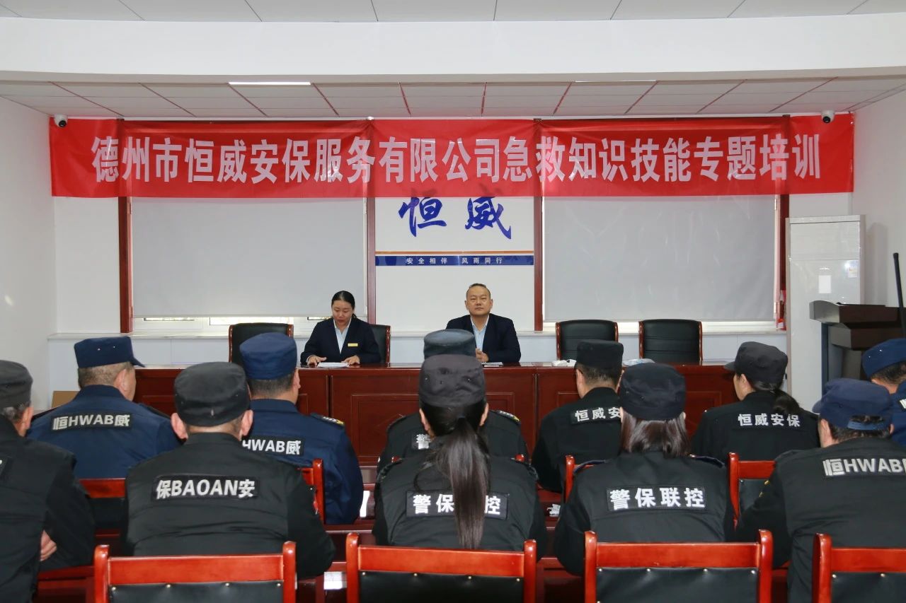 【培訓(xùn)提升】“急”時(shí)守護(hù)，“救”在身邊|公司組織開展急救知識與技能專題培訓(xùn)