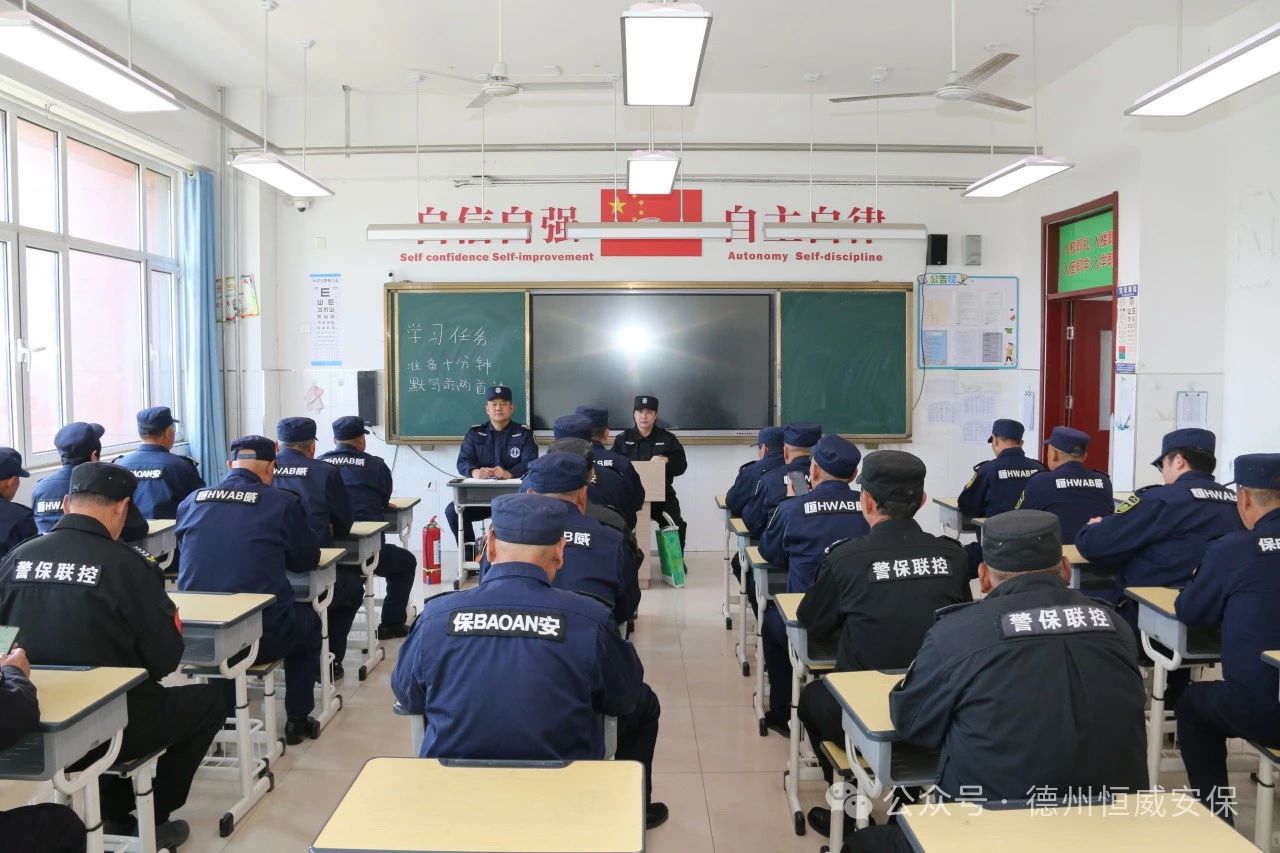 【護校安園】鍛造安保鐵軍，守護校園安全|校園專職保安員春季專題培訓圓滿收官