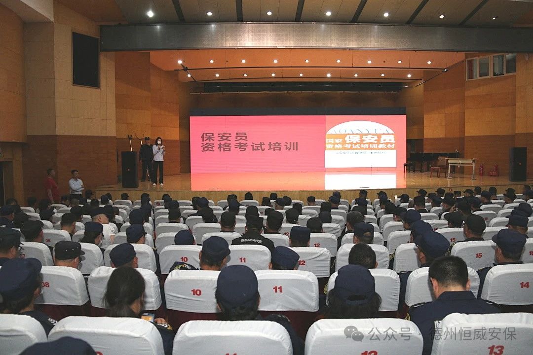 【培訓提升】公司開展資格證考前實戰(zhàn)培訓，鍛造專業(yè)化安保隊伍