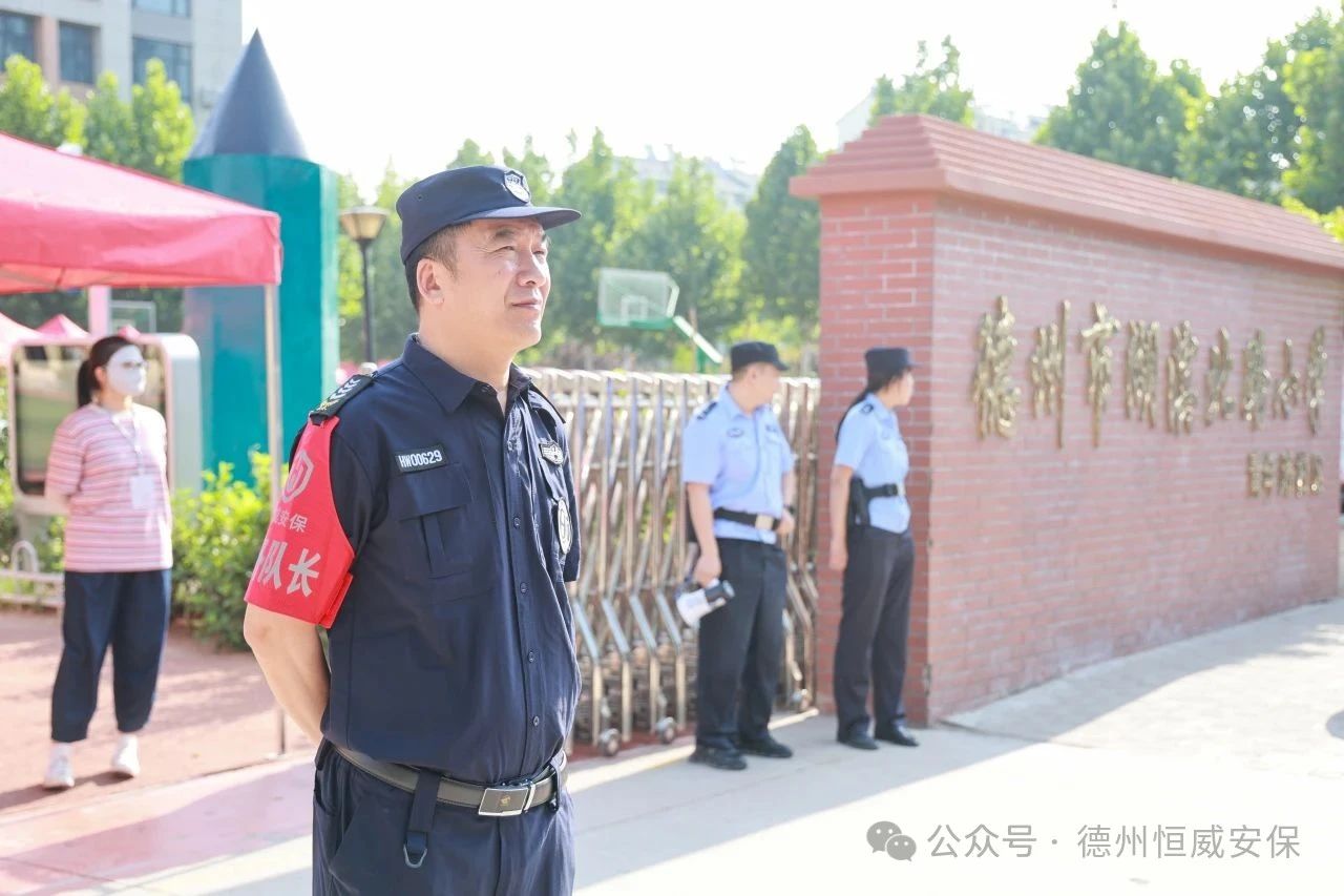 【護(hù)校安園】酷暑中的守護(hù)者：公司傾力護(hù)航德州中考，為學(xué)子撐起“平安傘”
